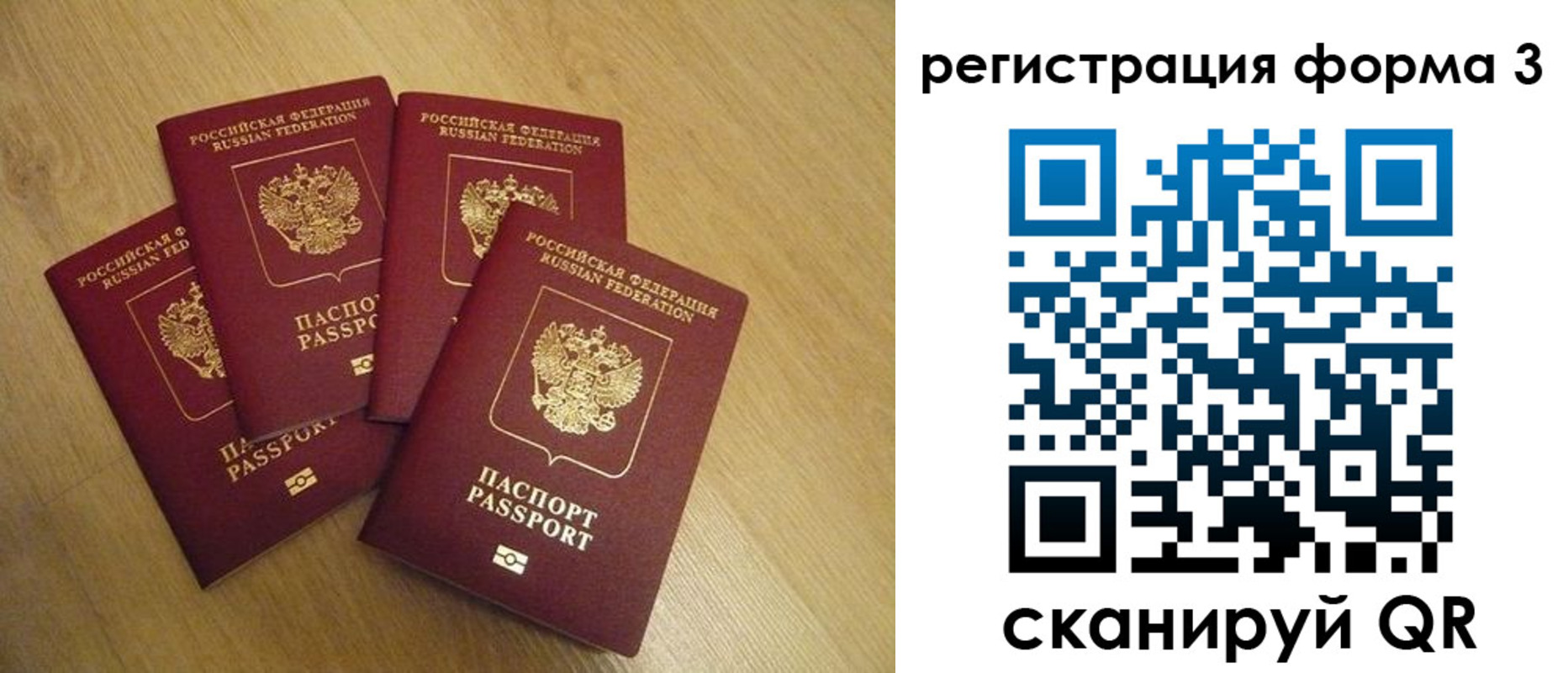 прописка для школы в Верещагино