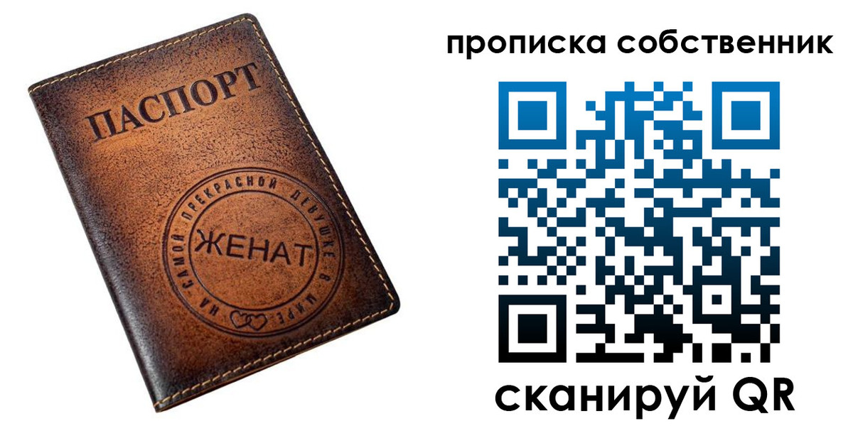 временная регистрация собственник в Верещагино