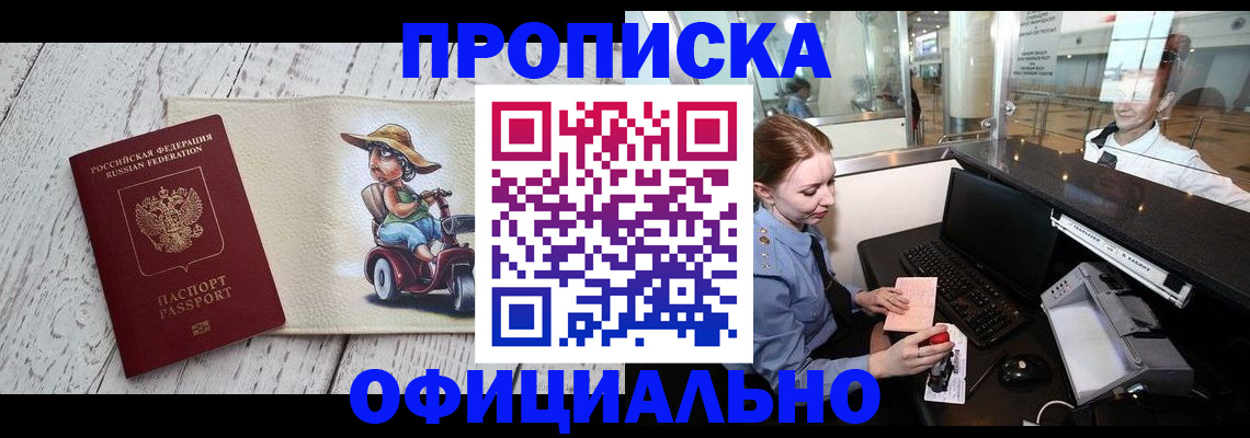 временная регистрация законно в Верещагино